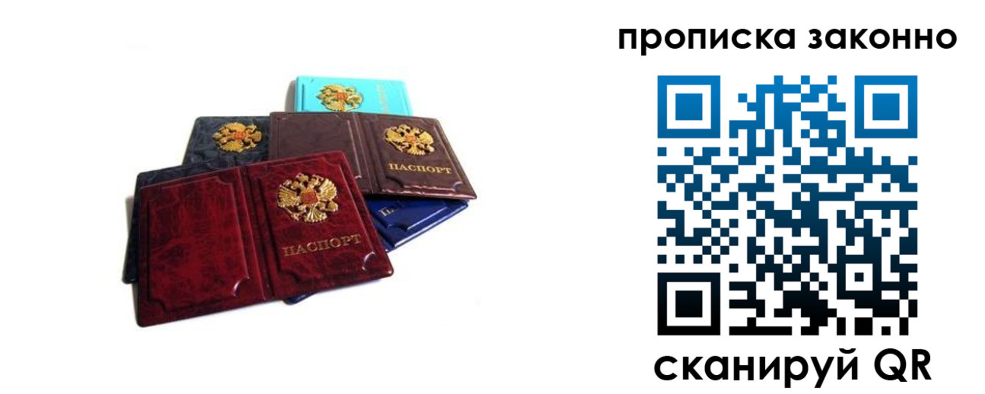 временная регистрация надежно в Белоярске