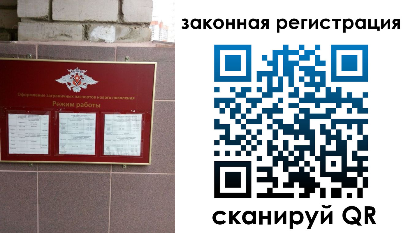 временная регистрация для школы в Белоярске