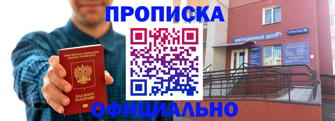 временная регистрация в квартире в Белоярске