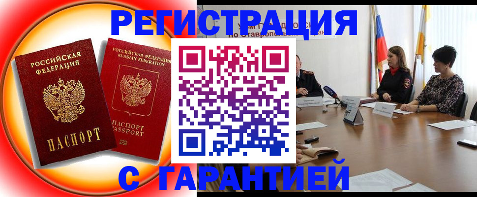 миграционный учет в Белоярске