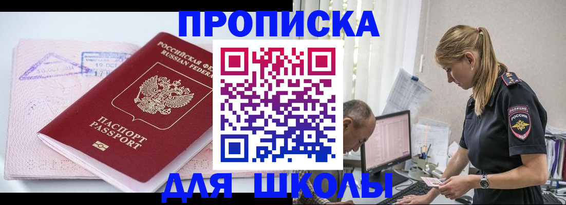 прописка от собственника в Белоярске